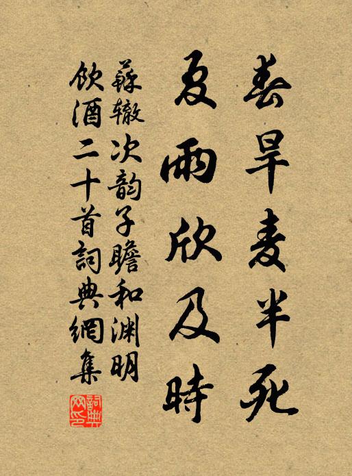 日煞書因閱畫，封藥偶和丹 詩詞名句