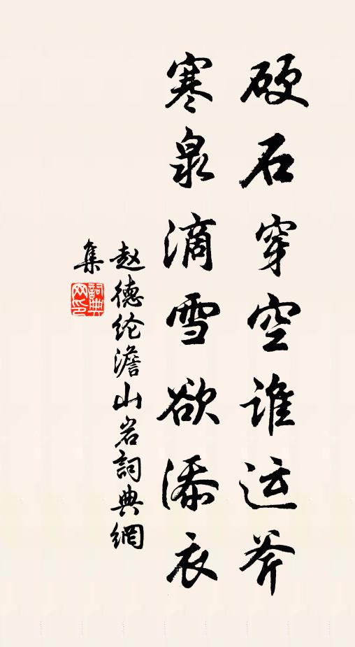 君為著作詩，志激詞且溫 詩詞名句