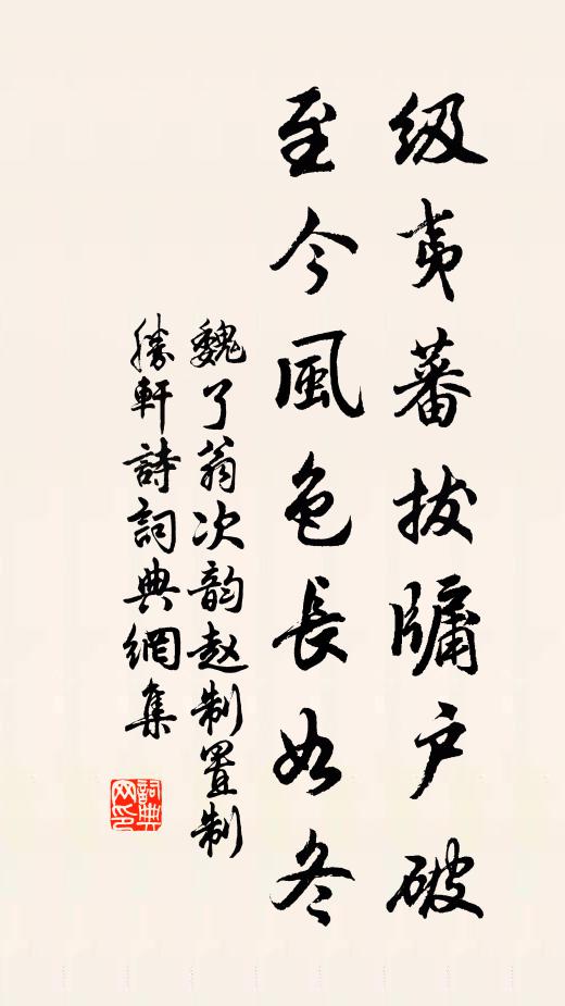 稽首明廷內，心為天下勞 詩詞名句