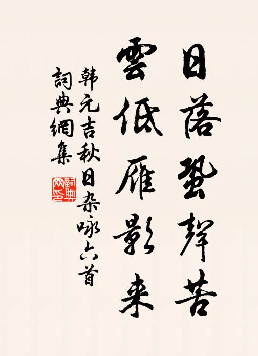 重整絲綸欲掉船 詩詞名句