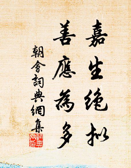 我愛山居好，遙岑碧四圍 詩詞名句