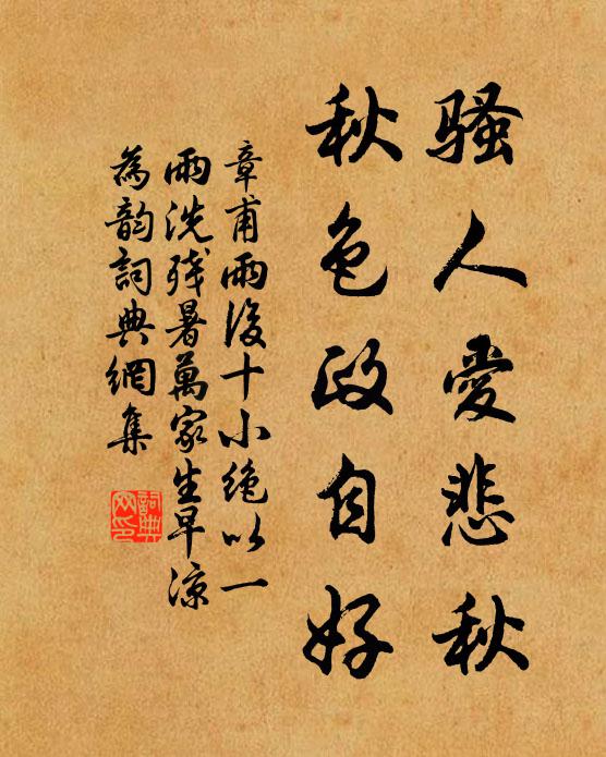 月明古渡清鋪練，千里同風不隔絲 詩詞名句