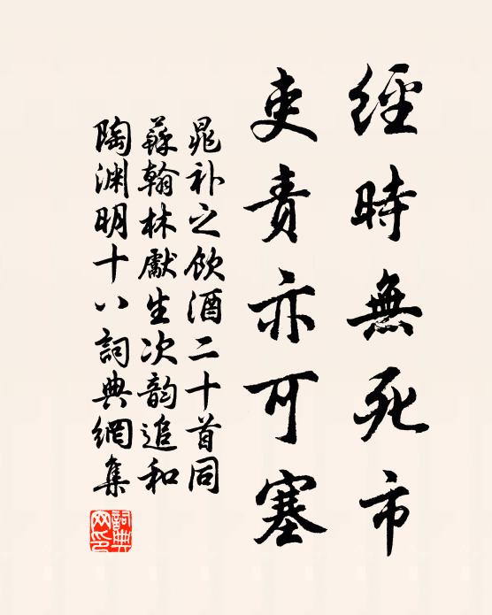 至今政要書，炳然法則垂 詩詞名句