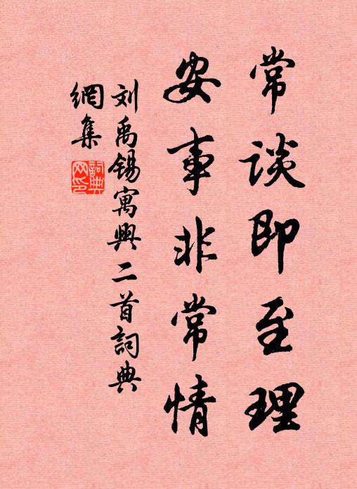 眉心煙彩擁群仙，華宴重開同聖后 詩詞名句