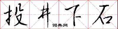 蚤作的意思_蚤作的解釋_國語詞典