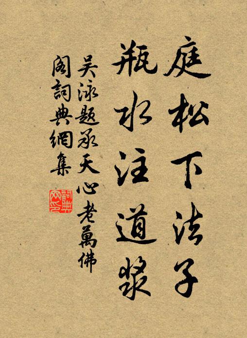 荒村日已黃，小泊近橫塘 詩詞名句