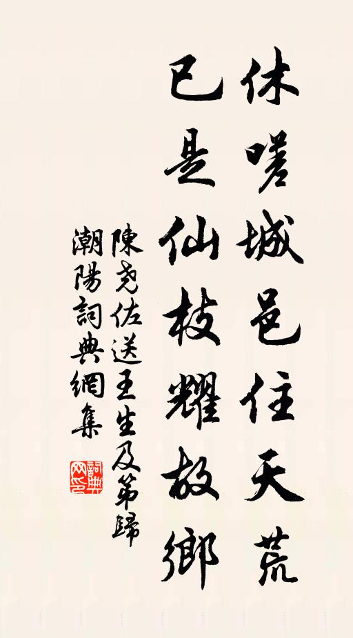 管教人道，一雙冰玉清潤 詩詞名句