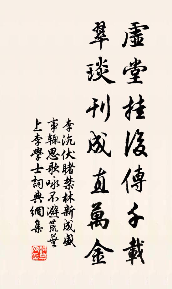 幾點沙鷗泛碧流，蘆花兩岸暮雲愁 詩詞名句