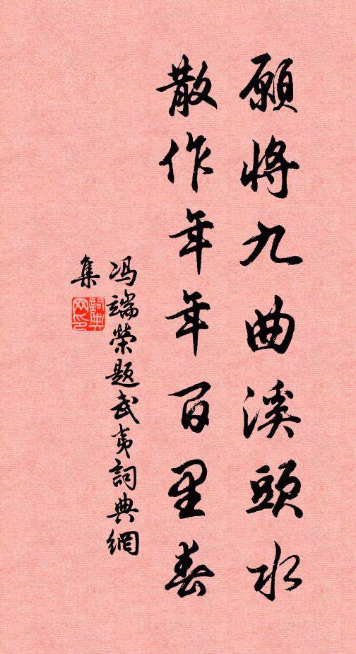 種松雨濯發，折筍春墮指 詩詞名句