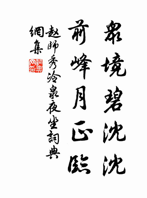 鴉帶斜陽投古剎，草將野色入荒城 詩詞名句