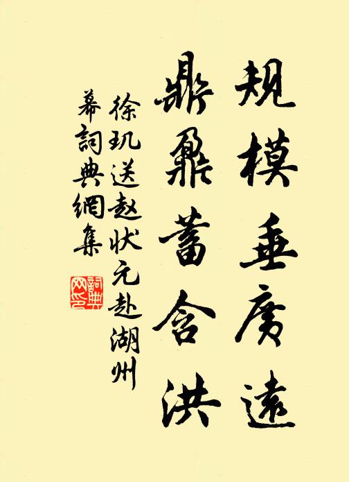 方檻小欹煙雨外，飛蓬斜插鬥牛間 詩詞名句