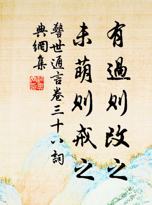 誰知憂世書生意，惟願天階正玉衡 詩詞名句