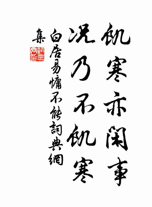 盤盤幽谷，侃侃素心 詩詞名句