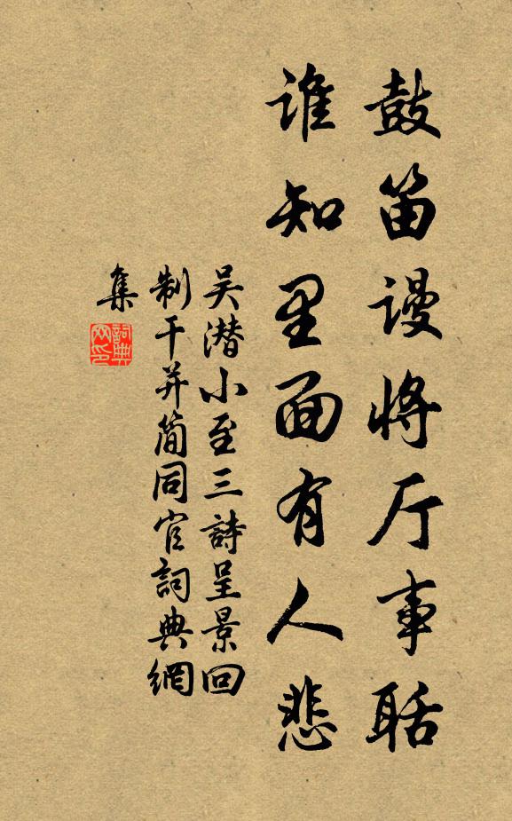 主人庭葉黑，詩稿更誰書 詩詞名句