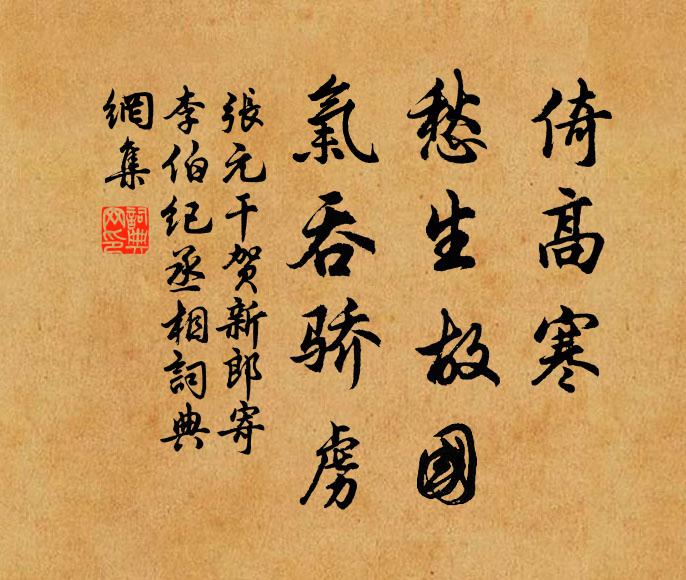 誰令昨夜雨霶沱，北風蕭蕭寒到骨 詩詞名句