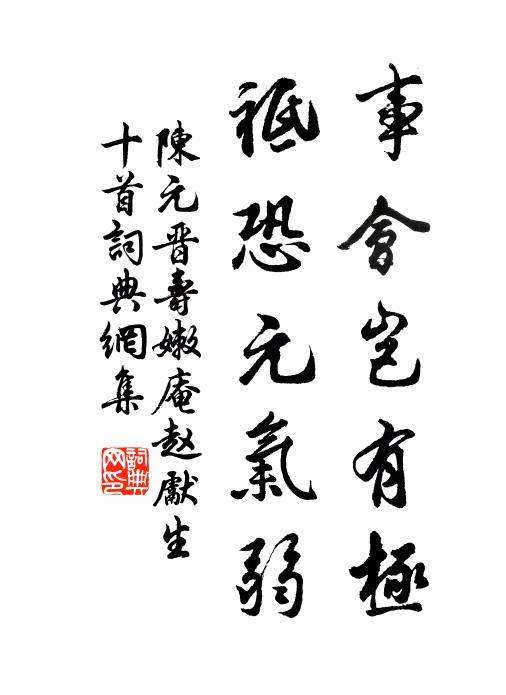 羞隨眾草沒，故犯早霜開 詩詞名句