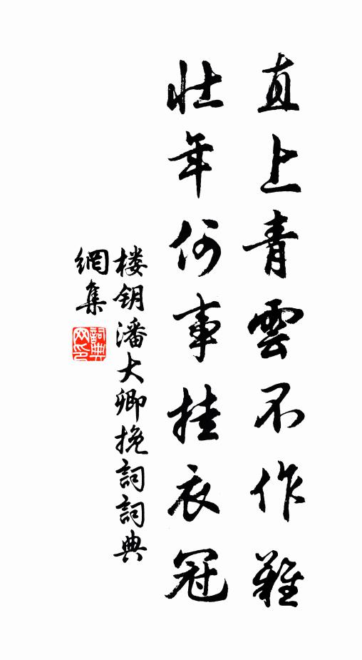 如今獲遇真仙面，紫府仙扉得姓名 詩詞名句