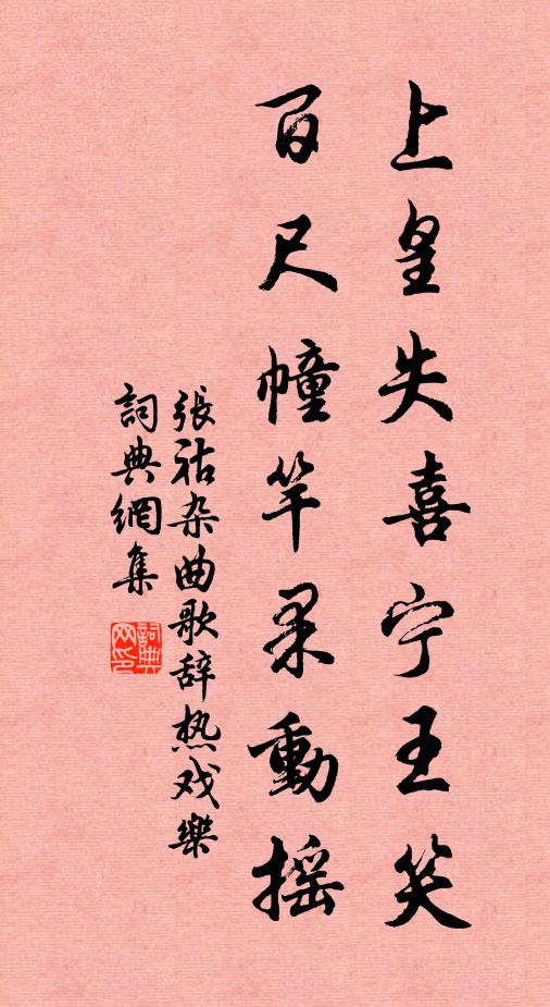 嘉爾忠秉素，寧惟勇絕倫 詩詞名句