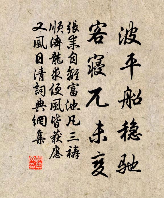 山翁驚受霜台貺，即命山妻親自烹 詩詞名句