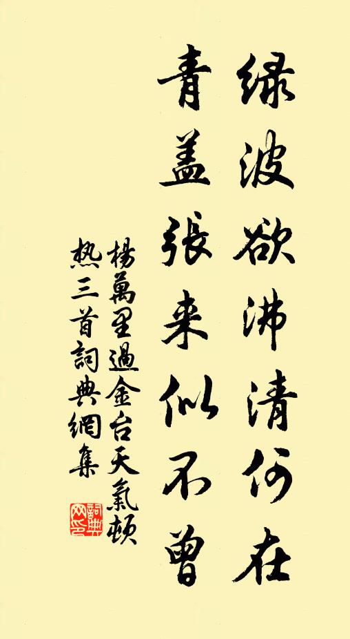 大田常可冀，懷略紓秋深 詩詞名句