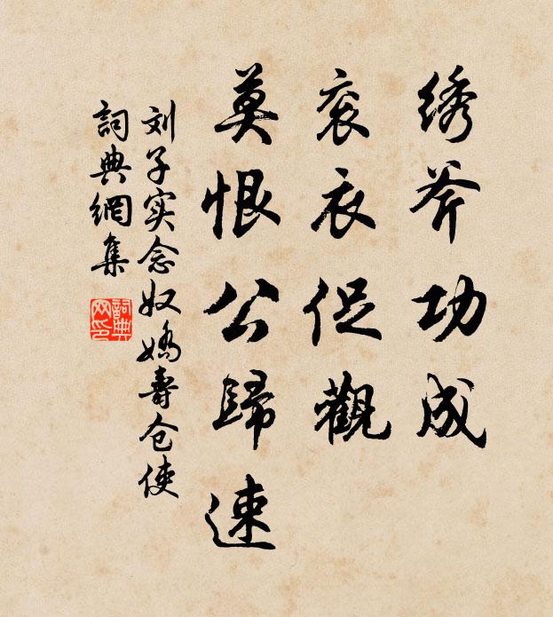 操之多惴慄，失之又悲悔 詩詞名句