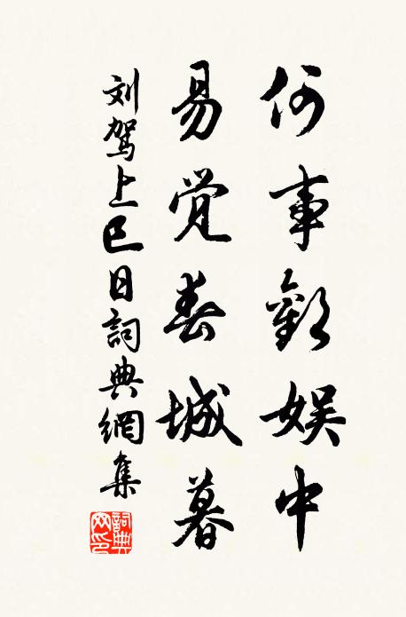 香名冠二陸，精鑒逢山濤 詩詞名句