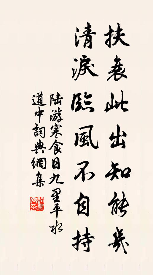 官身驚昨夢，山店是回程 詩詞名句