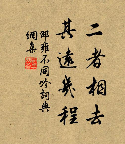 友人隔河梁，懷思賦停雲 詩詞名句