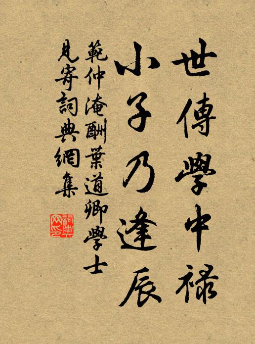 送斜陽西去 詩詞名句