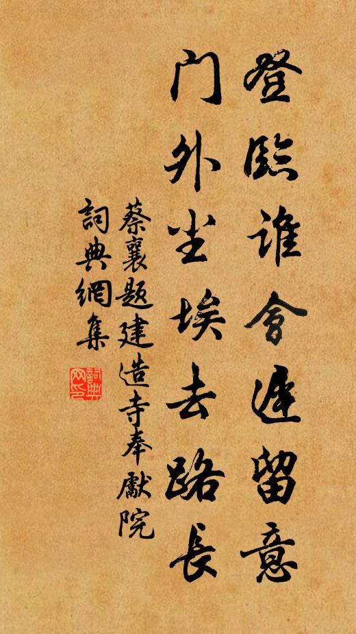 知他幾百年，已屬斯人也 詩詞名句