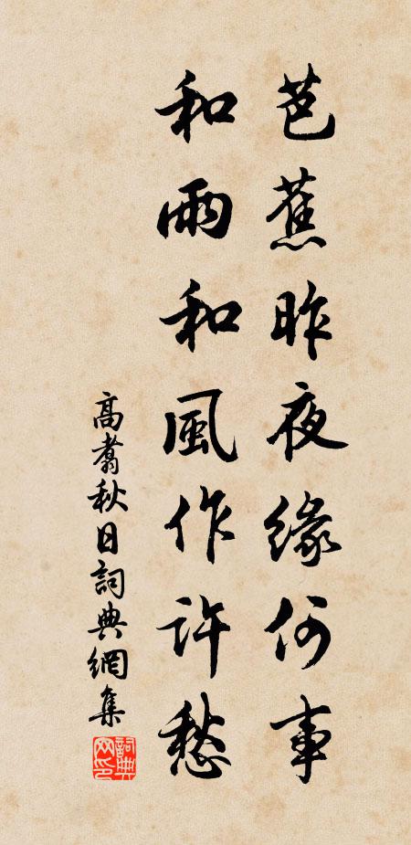 分明是、彩雲團做 詩詞名句