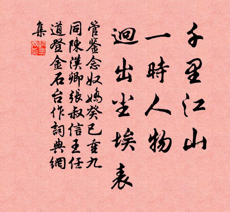 俯吾著而即兮況堂若室兮 詩詞名句