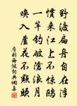 我歸政泊水之南，君往適當溪北岸 詩詞名句