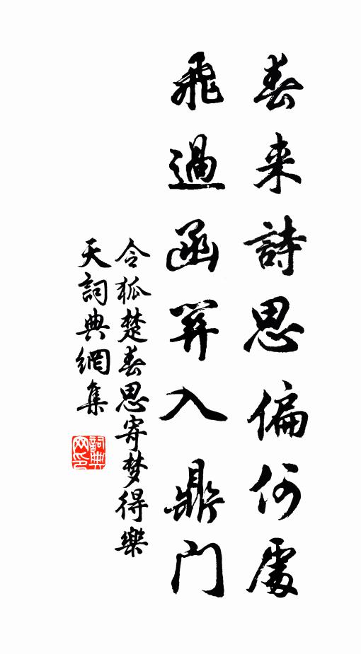 喜滿庭、花影日篩金，苔斑綠 詩詞名句