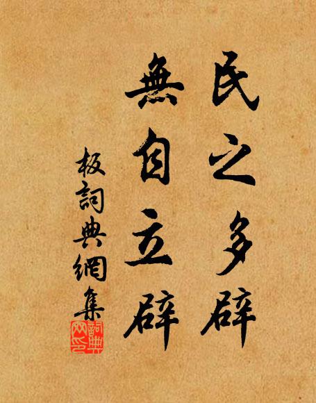 不合別觀書，但宜窺玉札 詩詞名句