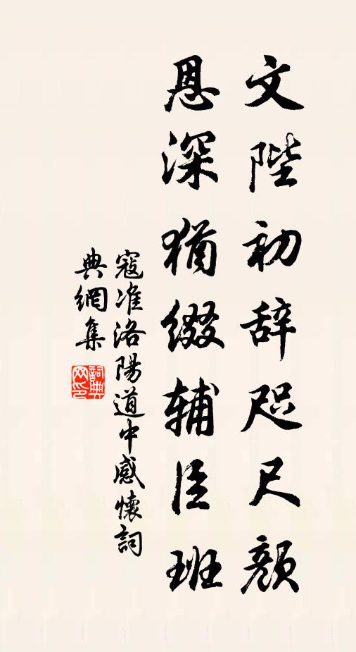 隨鍾嚼宮商，滿口文字美 詩詞名句