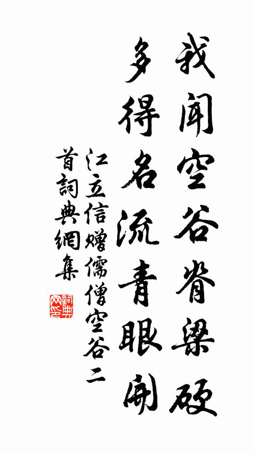 四明山背看雲近，九里灣頭呷水清 詩詞名句