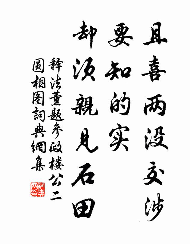 當時韓公七十九，歡噱賡酬老吟筆 詩詞名句