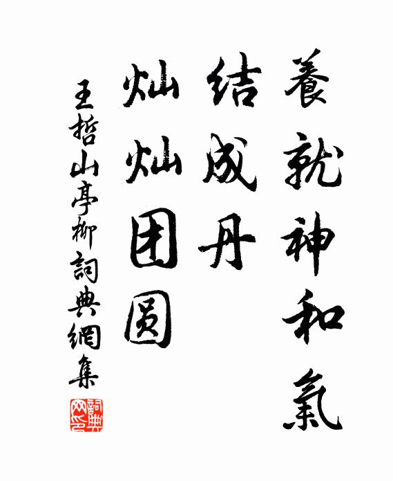 黃花細雨圖江路，落日西風處士廬 詩詞名句