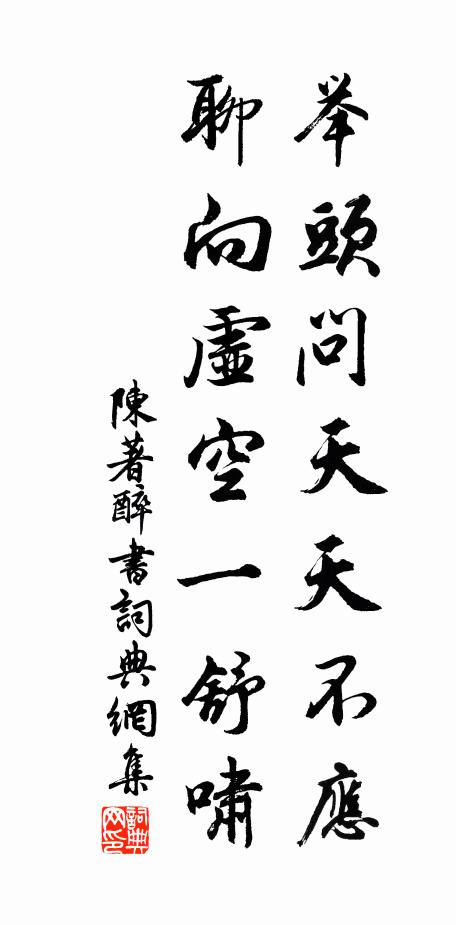 生怕一番風雨，半飄零江國 詩詞名句