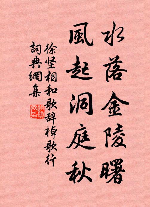 花屢卜、酒徒易去，人著夢、紙窗未曙 詩詞名句