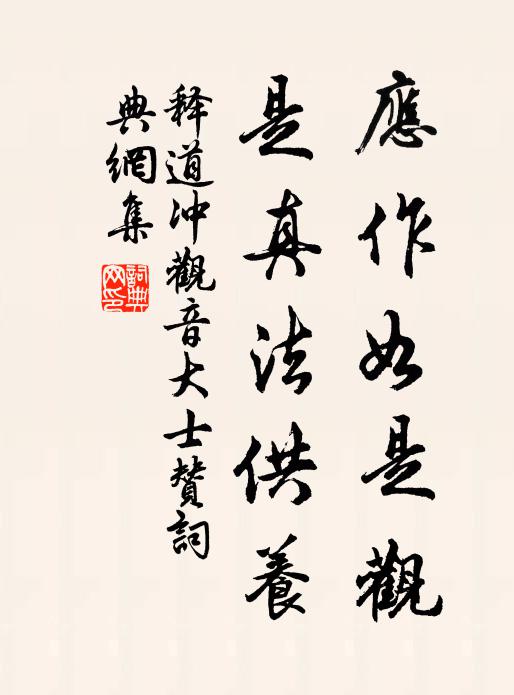 天心仁愛子勿憂，府公移文行振粟 詩詞名句