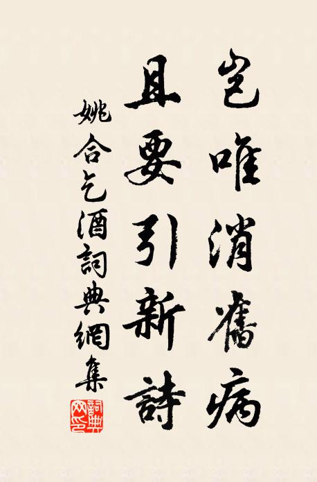 來訪舍人題字處，淡煙莎草滿平川 詩詞名句