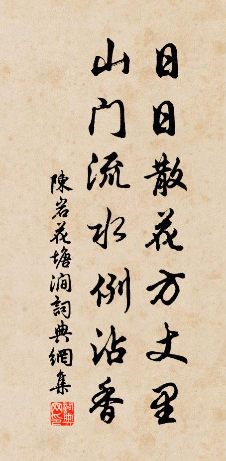 慚辱鄉薦書，忽欲自受刑 詩詞名句