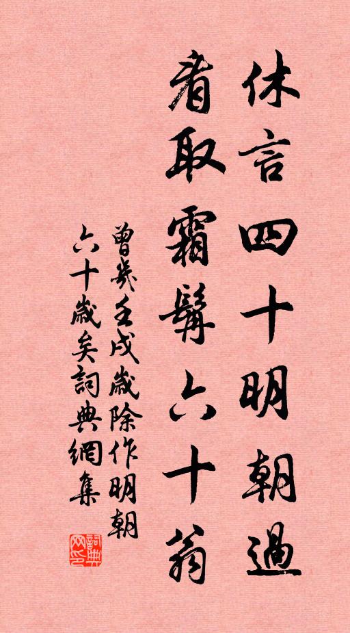 孤根深有托，微雨正相宜 詩詞名句