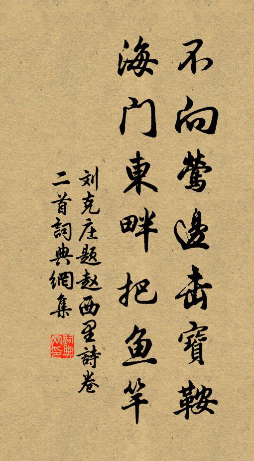 蓮檠銀燭光，圖書伴閒靜 詩詞名句