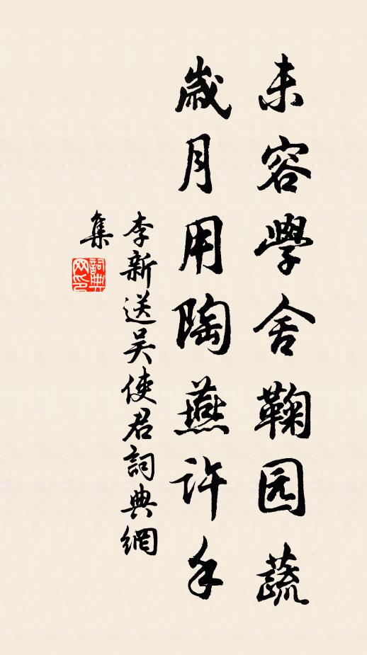 茶甘留齒頰，香潤上衣裘 詩詞名句