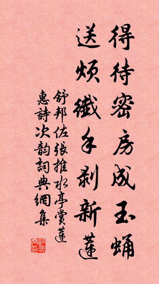 綠尊且舉鸕鶿杓 詩詞名句