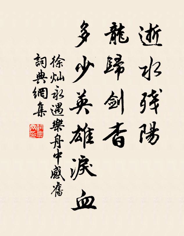 禮樂法理，號令文章 詩詞名句