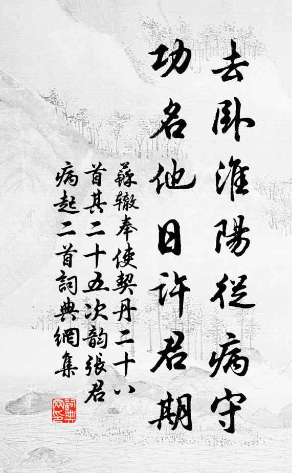 神仙不作兒孫計，一任張巡慟哭來 詩詞名句